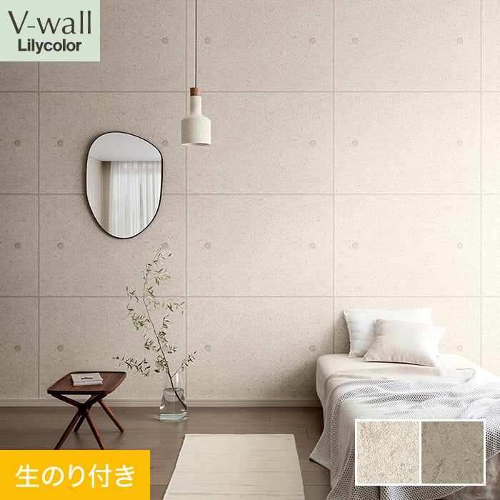 壁紙 クロス のり付き リリカラ V-wall マテリアル 巾92cm LV-2289・LV-2290 : ktvw0046 : DIYSHOP  RESTA Yahoo!店 - 通販 - Yahoo!ショッピング