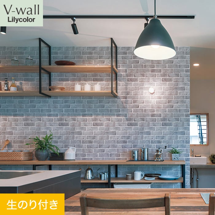 壁紙 クロス のり付き リリカラ V-wall マテリアル 巾93cm LV-2294