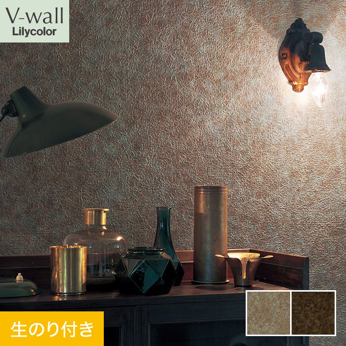 リリカラ 壁紙 クロス のり付き V-wall マテリアル 巾92cm LV