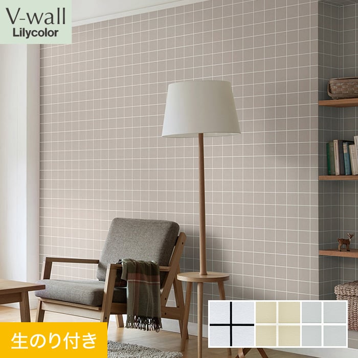 リリカラ 壁紙 クロス のり付き V-wall ベーシックパターン 巾92.5cm