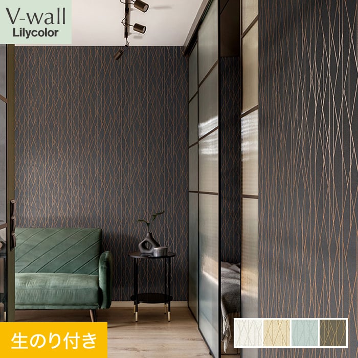 ラリカベ リリカラ 壁紙 クロス のり付き V-wall モダン 巾93cm LV-2333〜LV