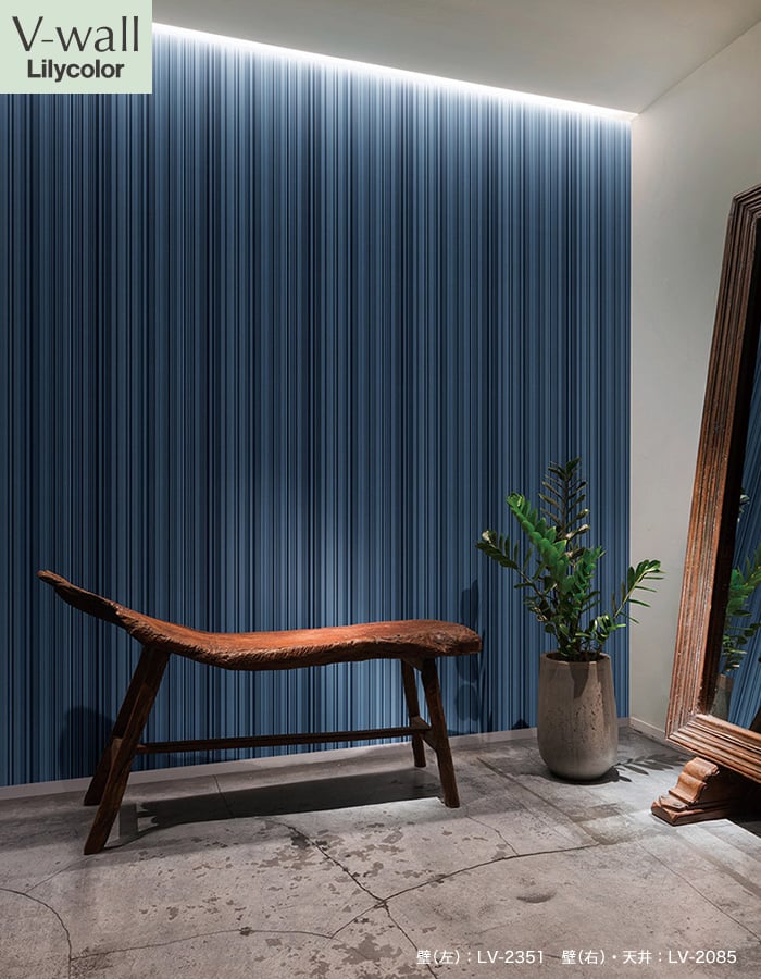 リリカラ 壁紙 クロス のり付き V-wall モダン 巾92.5cm LV-2351・LV