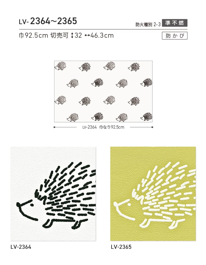 リリカラ 壁紙 クロス のり無し V-wall カジュアル 巾92.5cm LV-2364