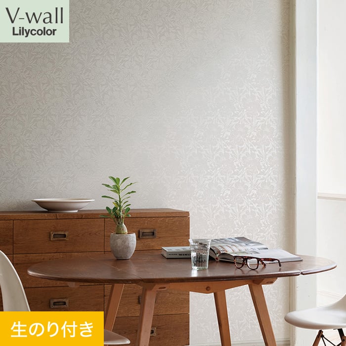 リリカラ 壁紙 クロス のり付き V-wall ナチュラル 巾92cm LV-2377