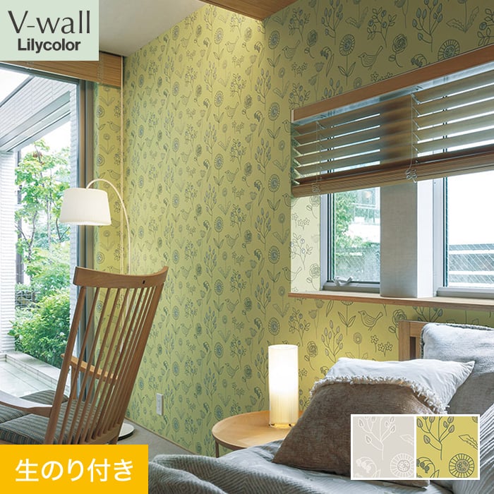 リリカラ 壁紙 クロス のり付き V-wall 北欧調 巾92.5cm LV-2386・LV