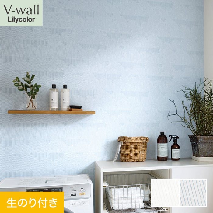 壁紙 クロス のり付き リリカラ V-wall 北欧調 巾92cm LV-2396・LV-2397