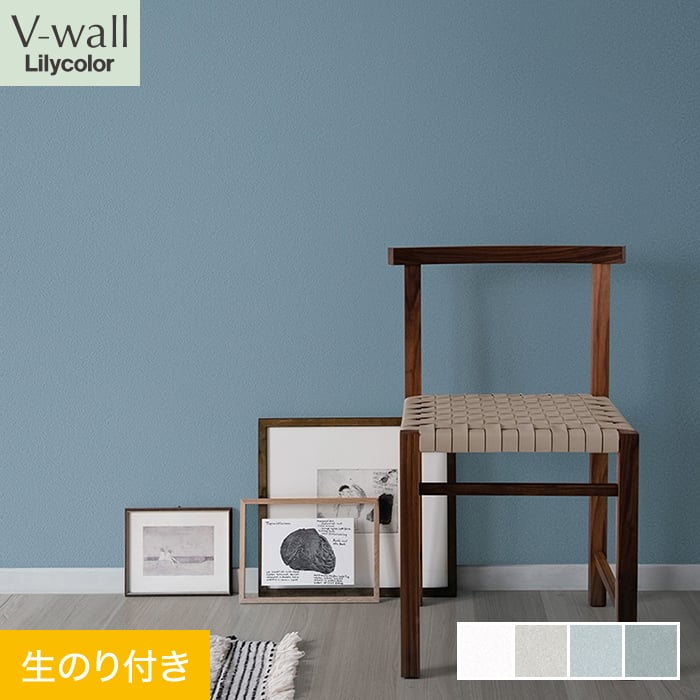 リリカラ 壁紙 クロス のり付き V-wall 消臭+汚れ防止 巾92cm LV-2543