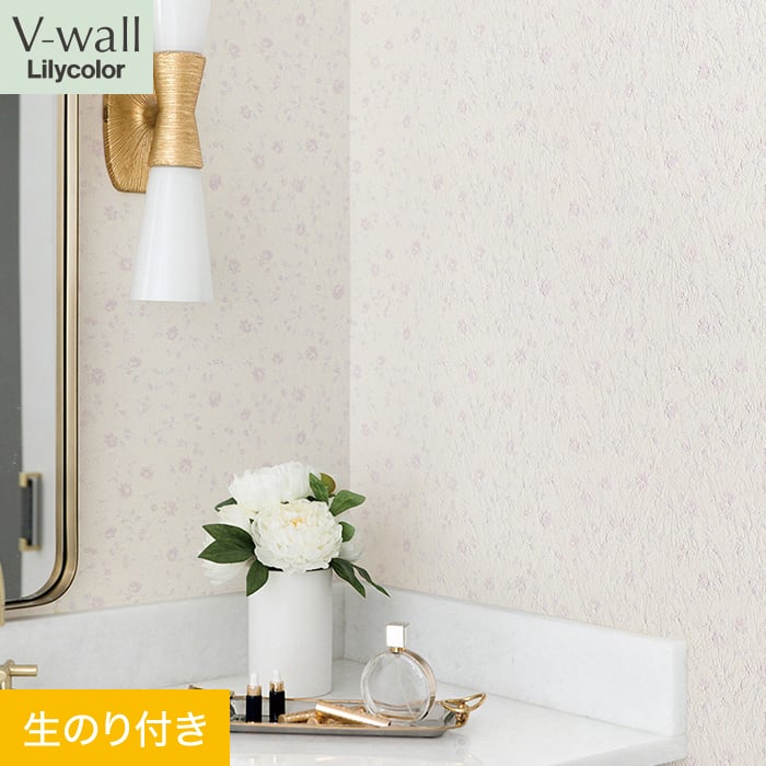 リリカラ 壁紙 クロス のり付き V-wall 消臭 air refre 巾92cm LV-2609