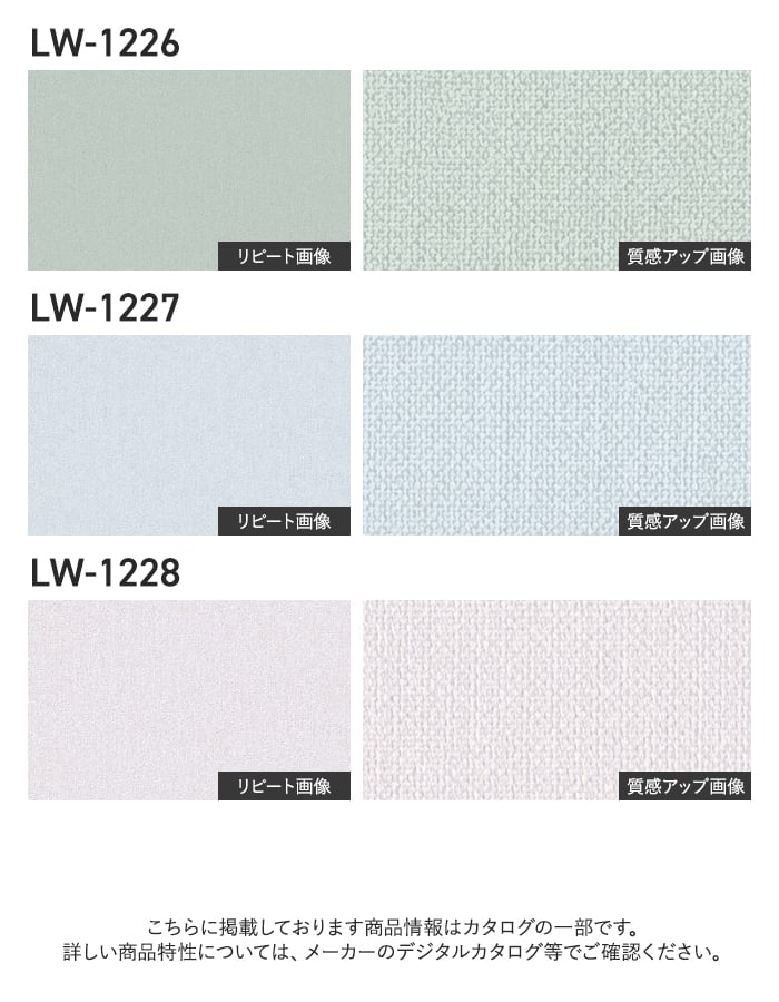 リリカラ 壁紙 クロス のり無し WILL ベーシック 巾92cm LW-1222