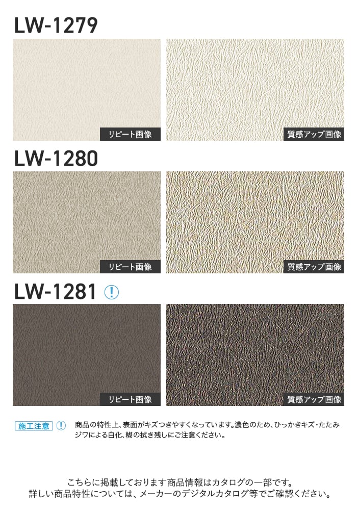 リリカラ 壁紙 クロス のり無し WILL ベーシック 巾92cm LW-1276
