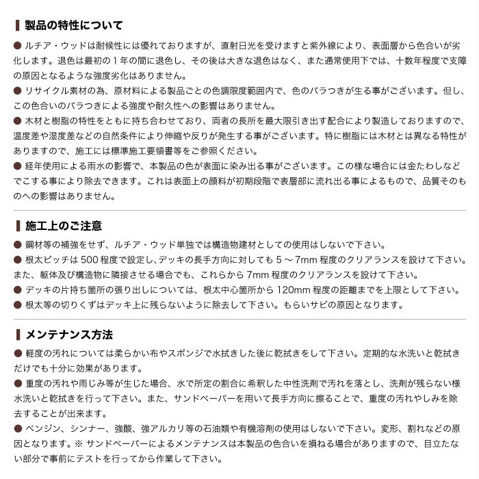 ウッドデッキ ルチア・ウッド 人工木デッキ材(床板) ホワイト 中空仕様 幅145×厚さ25×長さ1995mm*WH__lw-145-  :lwood0012:DIYSHOP RESTA Yahoo!店 - 通販 - Yahoo!ショッピング