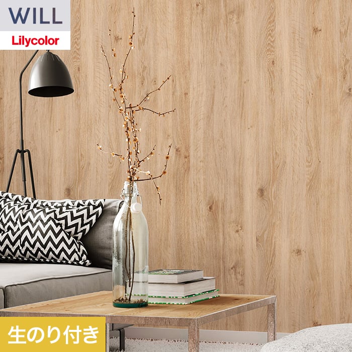 リリカラ 壁紙 クロス のり付き WILL ウッド 巾93cm LW-1516 : DIYSHOP