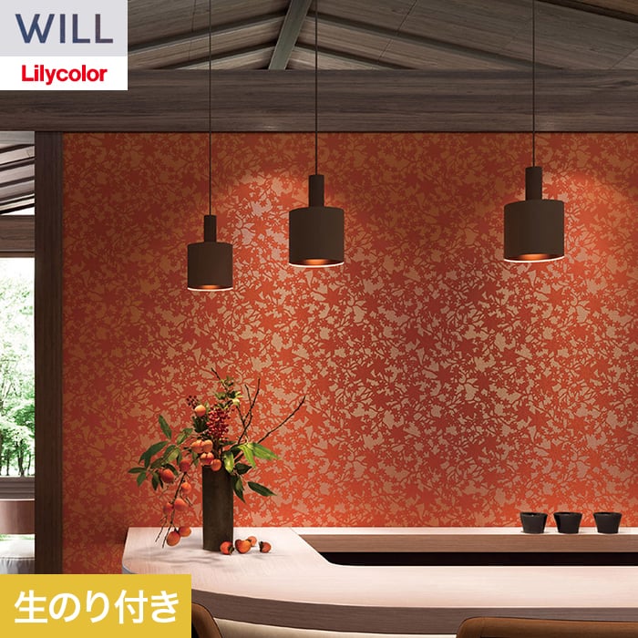 リリカラ 壁紙 クロス のり付き WILL kioi 巾92cm LW-1632 : DIYSHOP