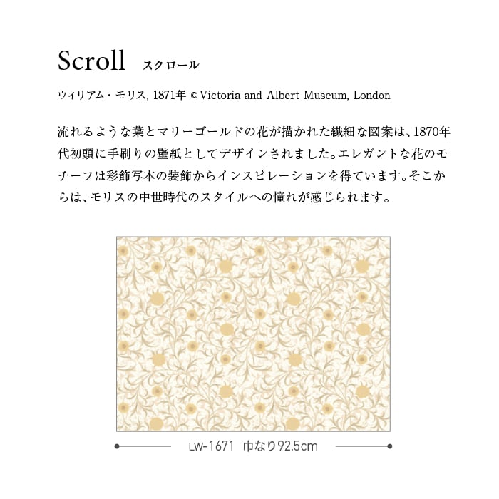 リリカラ 壁紙 クロス のり無し WILL V&A 巾92.5cm LW-1671 : DIYSHOP