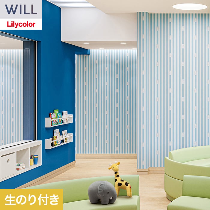 リリカラ 壁紙 クロス のり付き WILL miffy 巾92cm LW-1725 : DIYSHOP