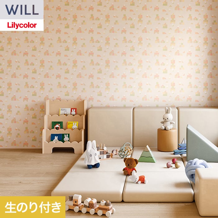 リリカラ 壁紙 クロス のり付き WILL miffy 巾92.5cm LW-1727