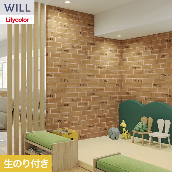 リリカラ 壁紙 クロス のり付き WILL miffy 巾93cm LW-1728 : DIYSHOP
