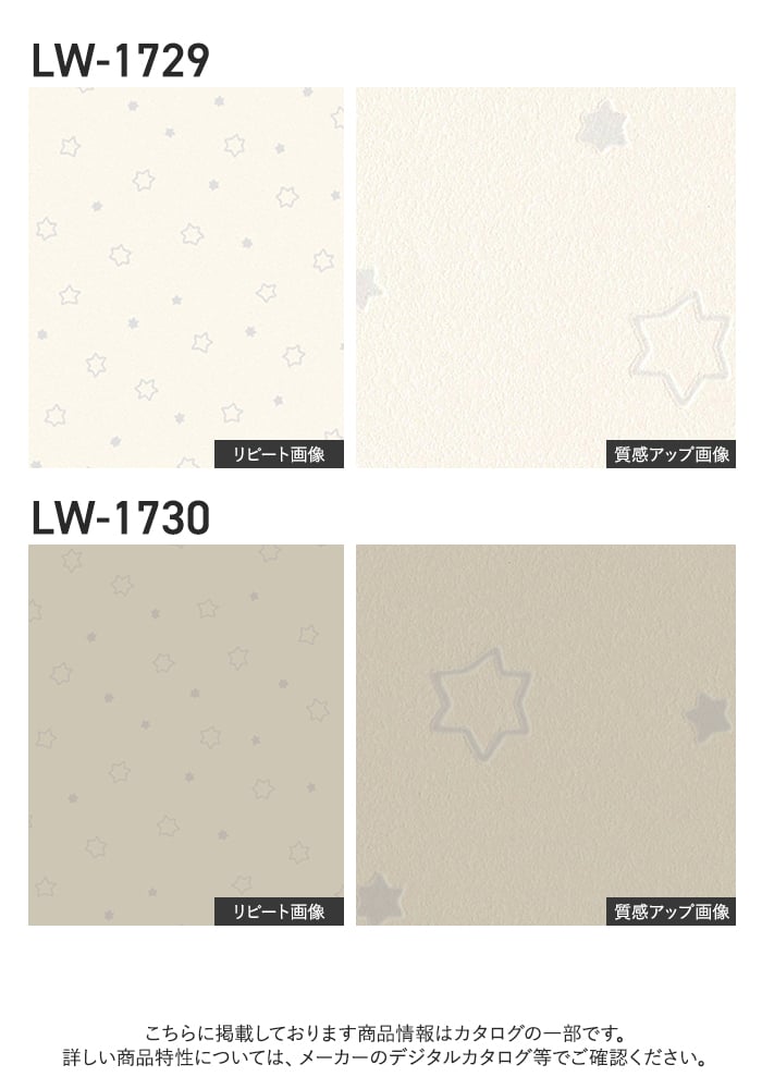 リリカラ 壁紙 クロス のり無し WILL miffy 巾92cm LW-1729 : DIYSHOP