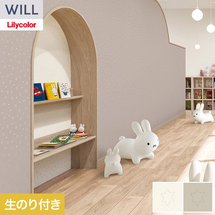 リリカラ 壁紙 クロス のり付き WILL miffy 巾92cm LW-1729 : DIYSHOP