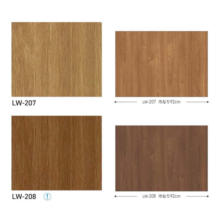 リリカラ 壁紙 クロス のり無し WILL マテリアル 木目柄 巾92cm LW-207