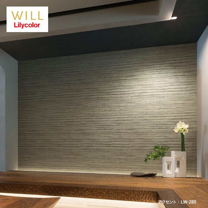 リリカラ 壁紙 クロス のり無し WILL ジャパン 巾92cm LW-280