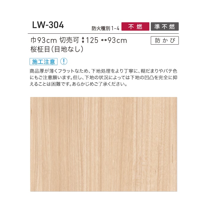 壁紙 クロス のり付き リリカラ WILL ジャパン 巾93cm LW-304｜kabegamiyasan｜04
