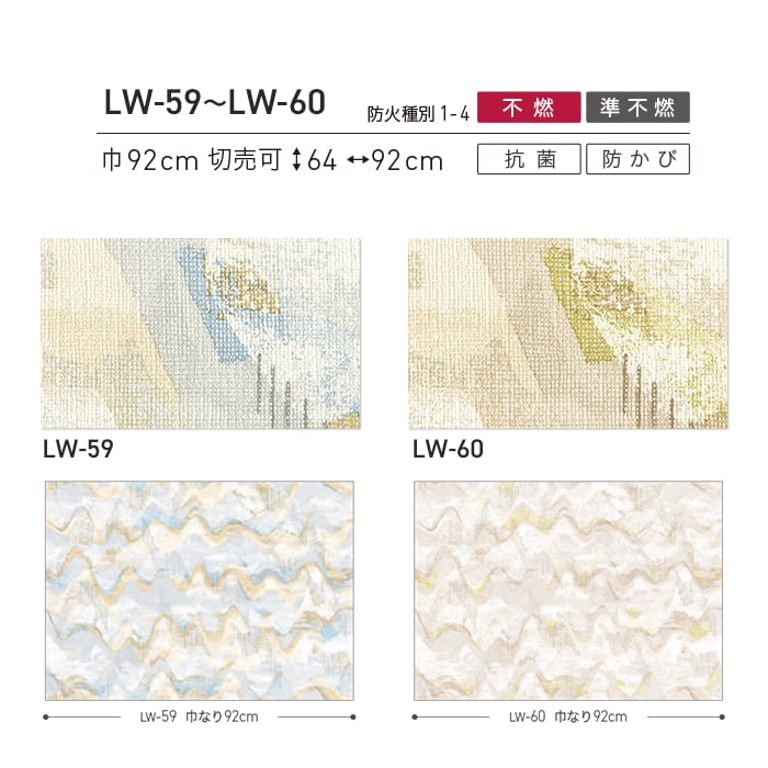 壁紙 クロス のり無し リリカラ WILL +1 +yuragi 巾92cm LW-59・LW-60｜kabegamiyasan｜06