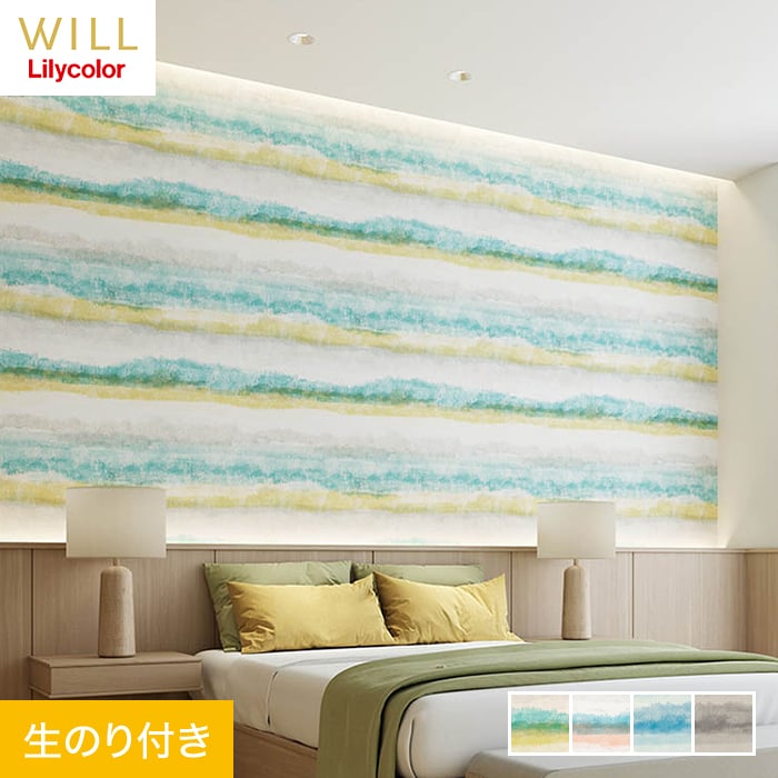 壁紙クロス　リリカラLW703　50m のり無し】 LW-73 リリカラ 壁紙/クロスの激安通販【ゲキセンプラス