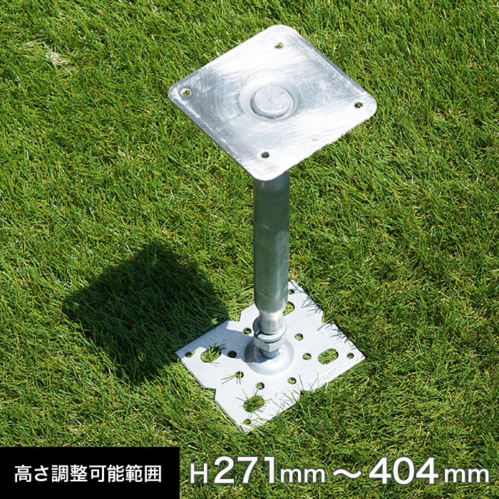 ウッドデッキ 人工木ウッドデッキ ルチア・ウッド TD鋼製束（フラット型） H271〜404mm （L330A）