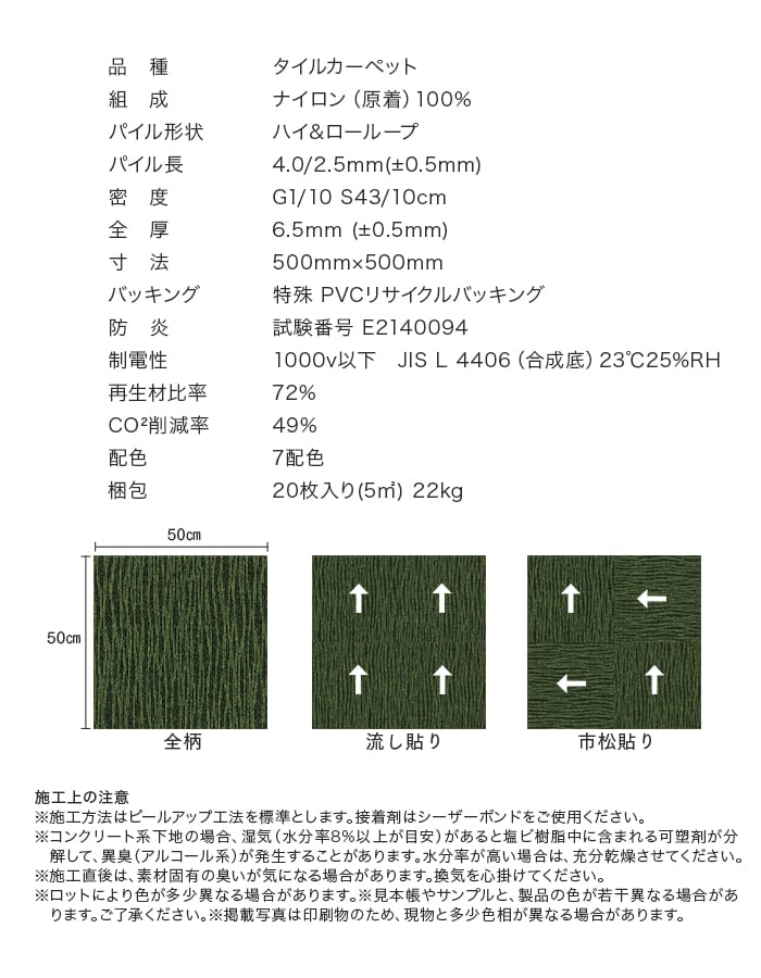 スミノエ (法人・個人事業主様は送料無料) タイルカーペット ECOS LX