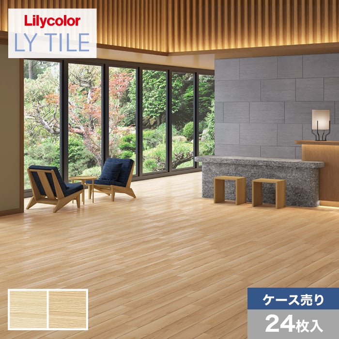 リリカラ フロアタイル LYタイル 木曽杉 150×914.4×2.5mm 24枚入 