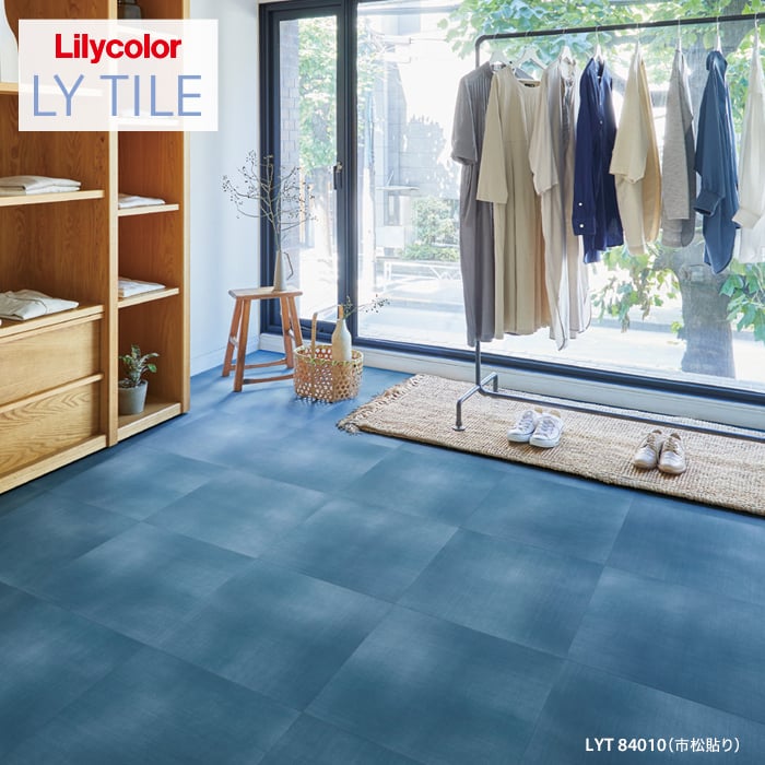 リリカラ フロアタイル LYタイル 藍 457.2×457.2×2.5mmmm 枚売り可