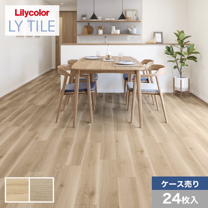 リリカラ フロアタイル LYタイル シフォンオーク 150×914.4×2.5mm 24枚 