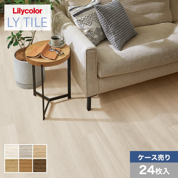 リリカラ フロアタイル LYタイル シャインオーク 150×900×2.5mm
