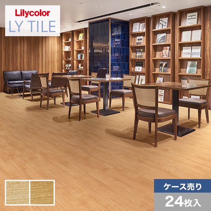 フロアタイル LYタイル リリカラ ディンプルオーク 150×914.4×2.5mm 24枚入