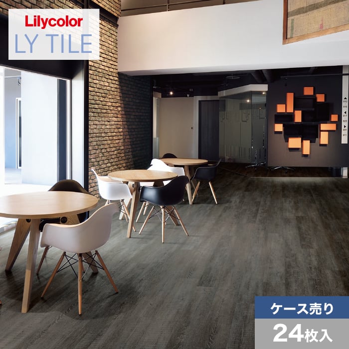 リリカラ フロアタイル LYタイル ラフソーンオーク 150×914.4×2.5mm 24 