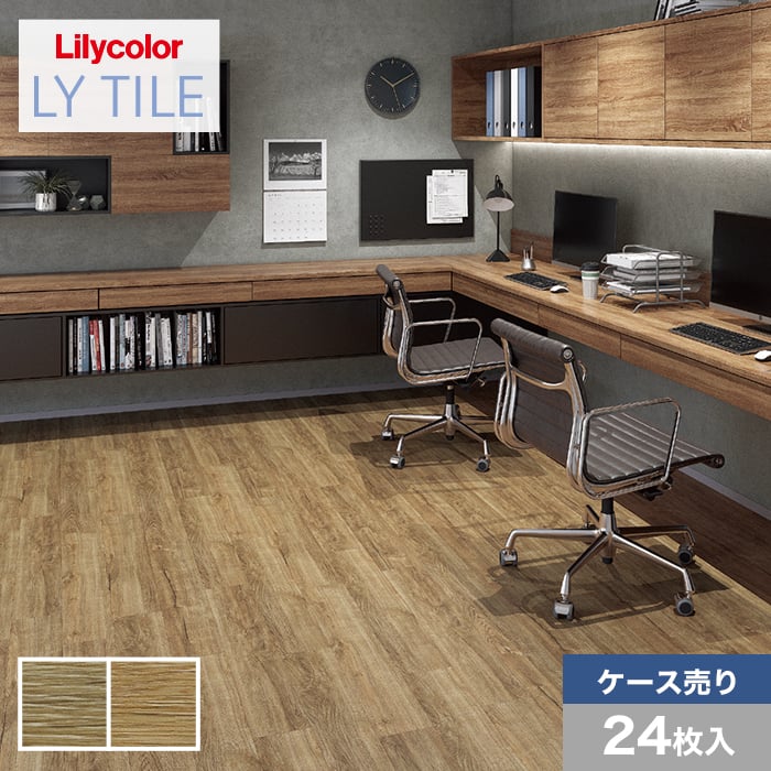リリカラ フロアタイル LYタイル クレバスオーク 150×914.4×2.5mm 24枚