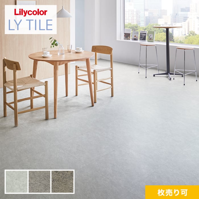 リリカラフロアタイル　未使用24枚2箱 リリカラ フロアタイル LYタイル モルタル 457.2×457.2×2.5mm 枚売り可