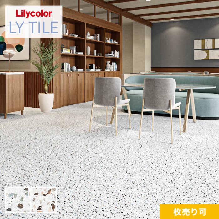 リリカラ フロアタイル LYタイル ステラテラゾー 457.2×457.2×2.5mm 枚