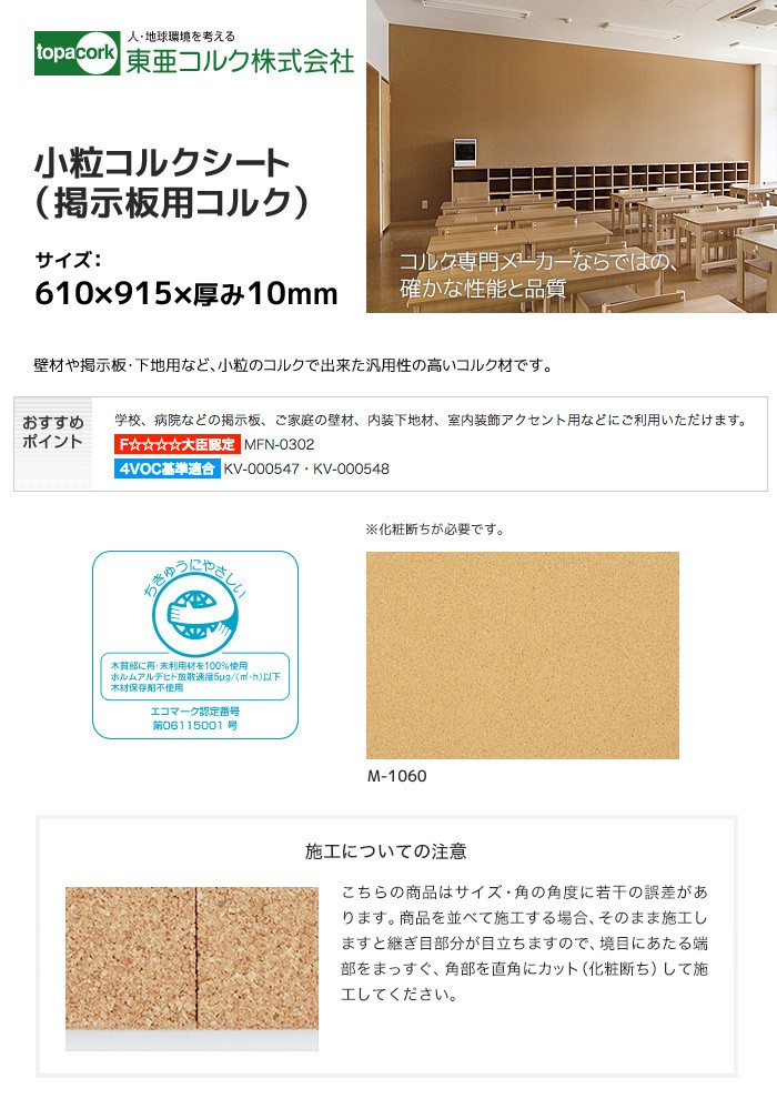 コルク