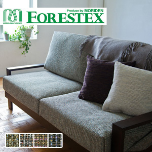 椅子生地 FORESTEX 椅子張り生地 Textureed Fabrics ホームツイード 137cm巾｜kabegamiyasan