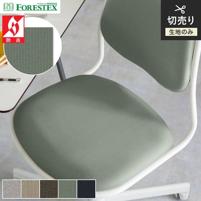 ֎qn 􂢉 FORESTEX ֎q萶n BASIC FRpXJ 150cm