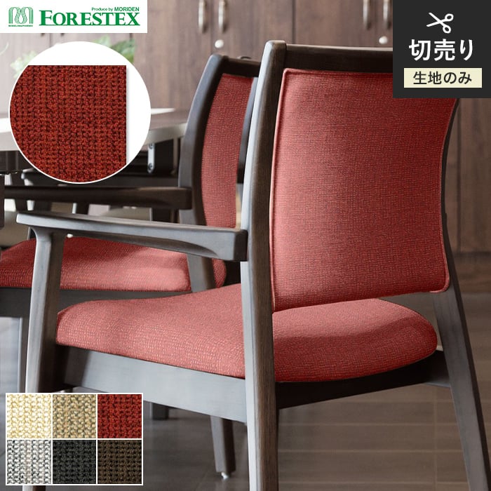 ֎qn 􂢉 FORESTEX ֎q萶n TEXTURE JCU[ 137cm