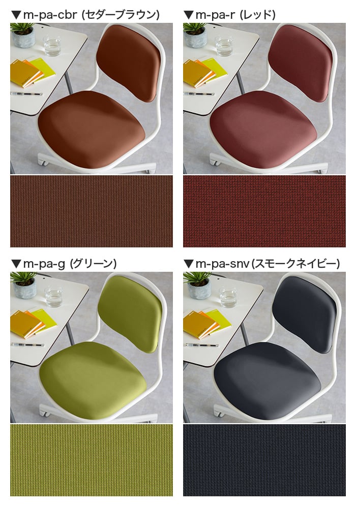 FORESTEX（フォレステック） 椅子生地 椅子張り生地 パスカル 150cm巾