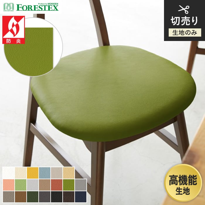 ֎qn  rj[U[ ֎q萶n FORESTEX @\ XC[p[ 137cm