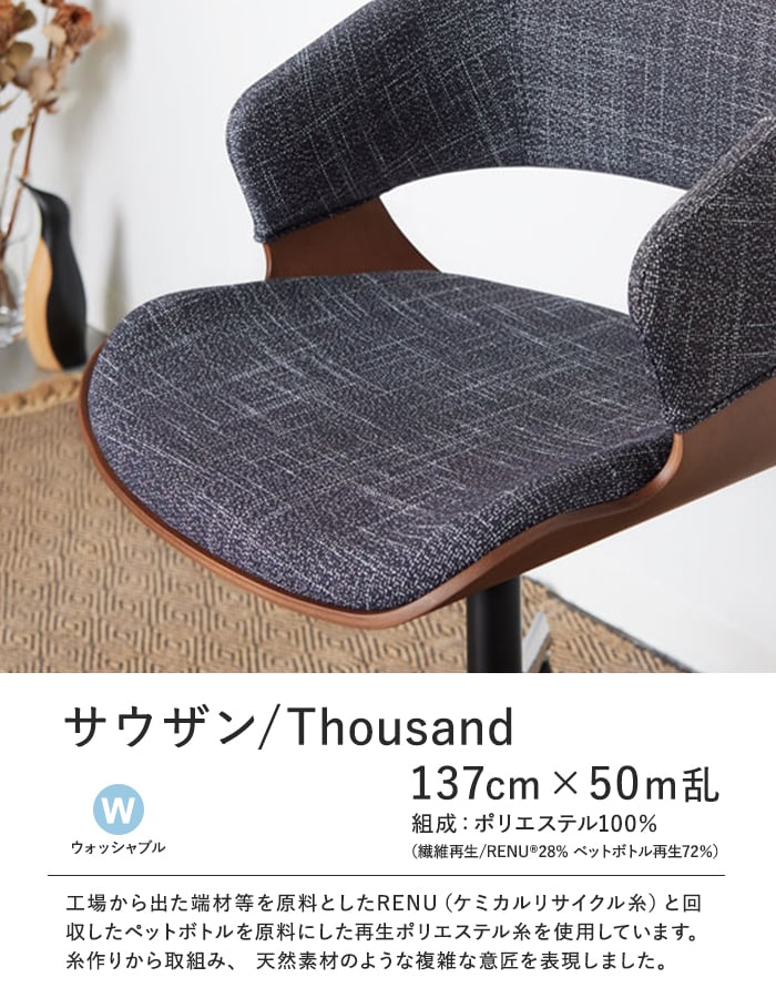 椅子生地 手洗い可 FORESTEX 椅子張り生地 サウザン 137cm巾 1m お得な張替用ウレタン2枚セット :vlsfo0082:DIYSHOP  RESTA !店 通販 