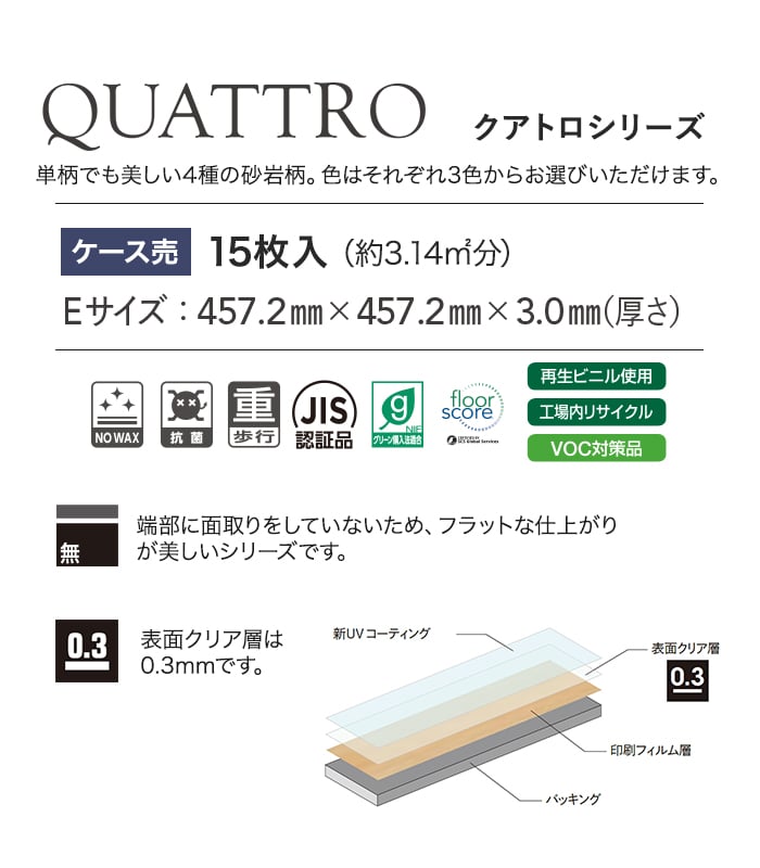 Tajima（タジマ） (法人・個人事業主様は送料無料) フロアタイル MATIL