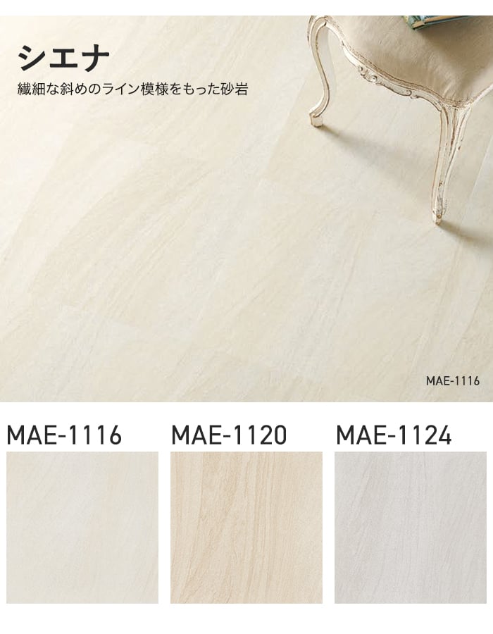 Tajima（タジマ） (法人・個人事業主様は送料無料) フロアタイル MATIL