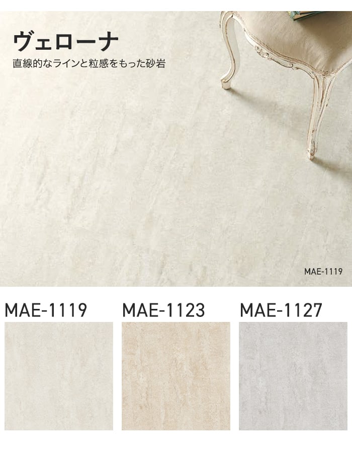 Tajima（タジマ） (法人・個人事業主様は送料無料) フロアタイル MATIL