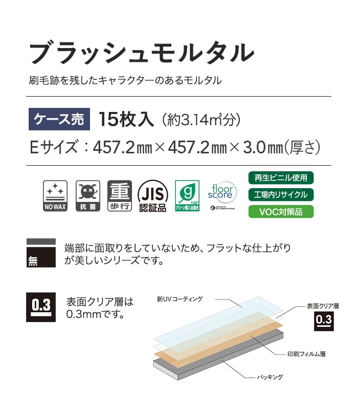Tajima（タジマ） (法人・個人事業主様は送料無料) フロアタイル MATIL